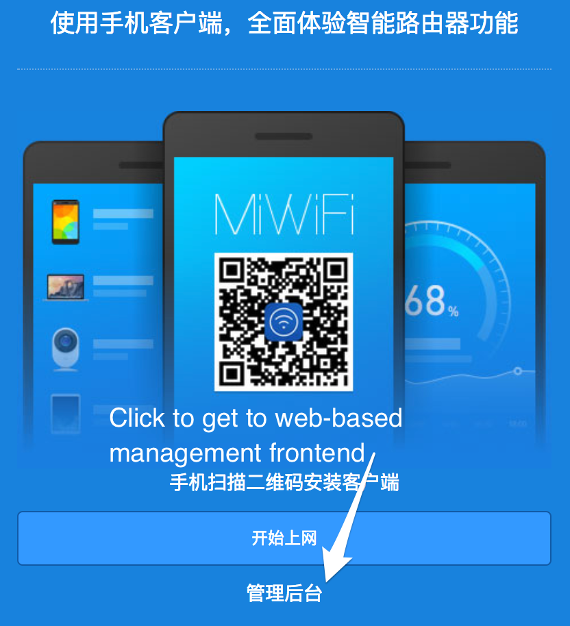 Mi way. Xiaomi приложения для роутера. Mi Router 4c Прошивка для open. Мивифи. MIWIFI.